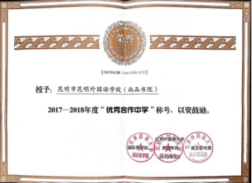 低进高出 小班教学 高考日语 备战艺考