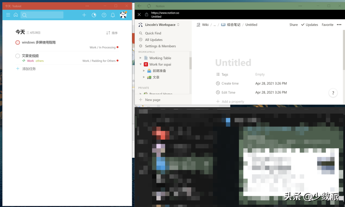 Windows 下使用多块屏幕，试试这些省事又高效的技巧