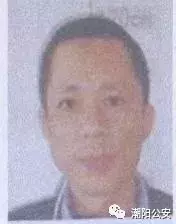 汕头潮阳公安悬赏通告