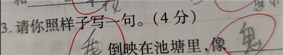 小学生作业又出“新包袱”，哑巴吃黄连的下一句：聋子喝绿茶