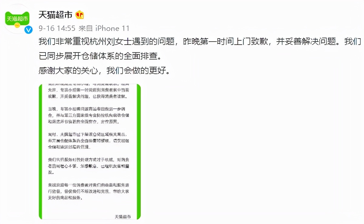 福建疫情又传一地！仍处于上升期丨天猫超市回应矿泉水现老鼠事件丨天津这个区88家商铺停业整顿