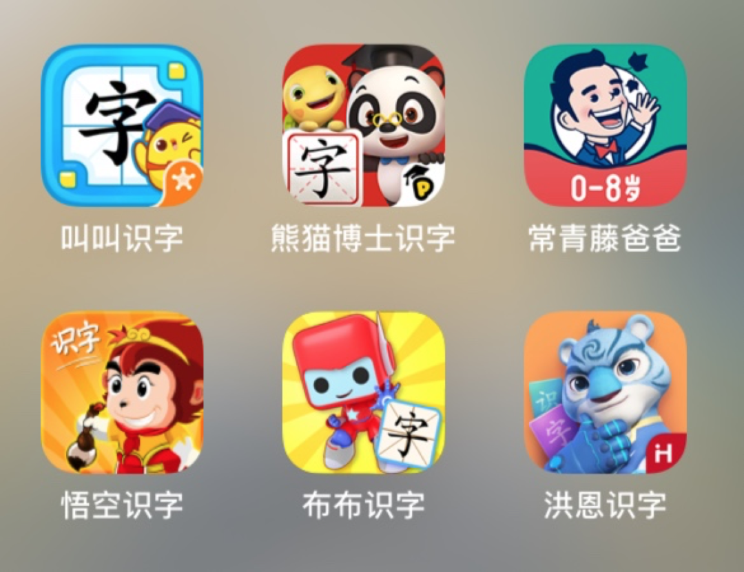 網(wǎng)紅識字APP評測 | 幾歲起步最好？漢字啟蒙時如何避坑？