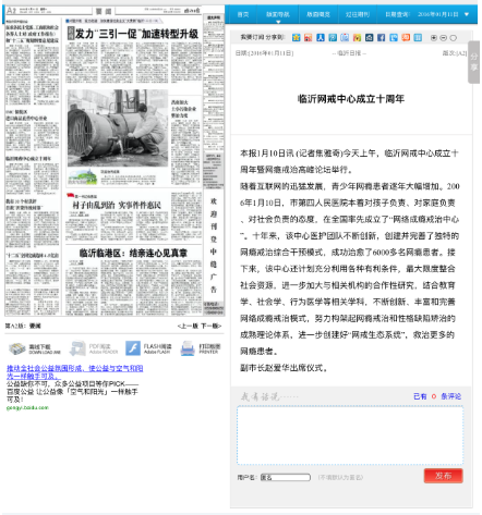 杨永信的临沂戒网瘾中心关闭：各出口大门敞开，防盗门少了，看守没了，墙上“戒网瘾”字样全部删除