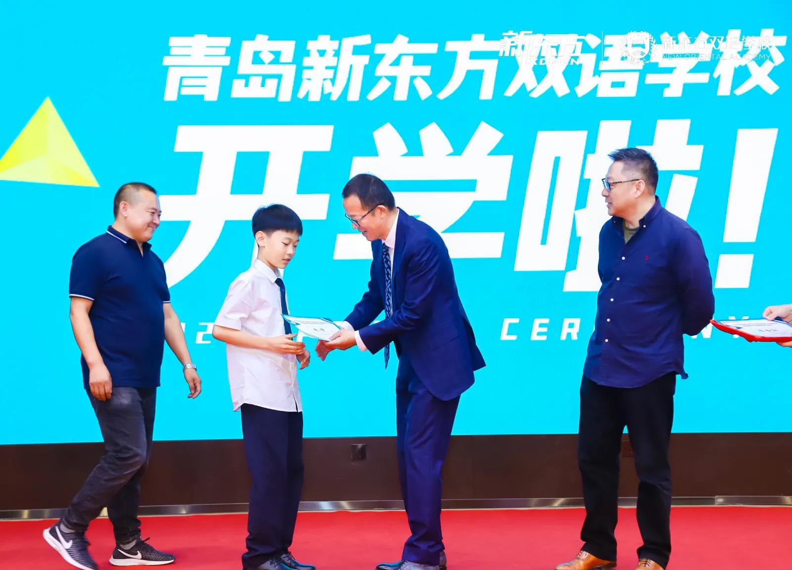 青岛新东方双语学校在平度举行开学典礼，俞敏洪亲临现场迎新祝愿