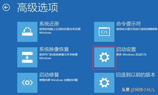 Windows 10如何进入安全模式？