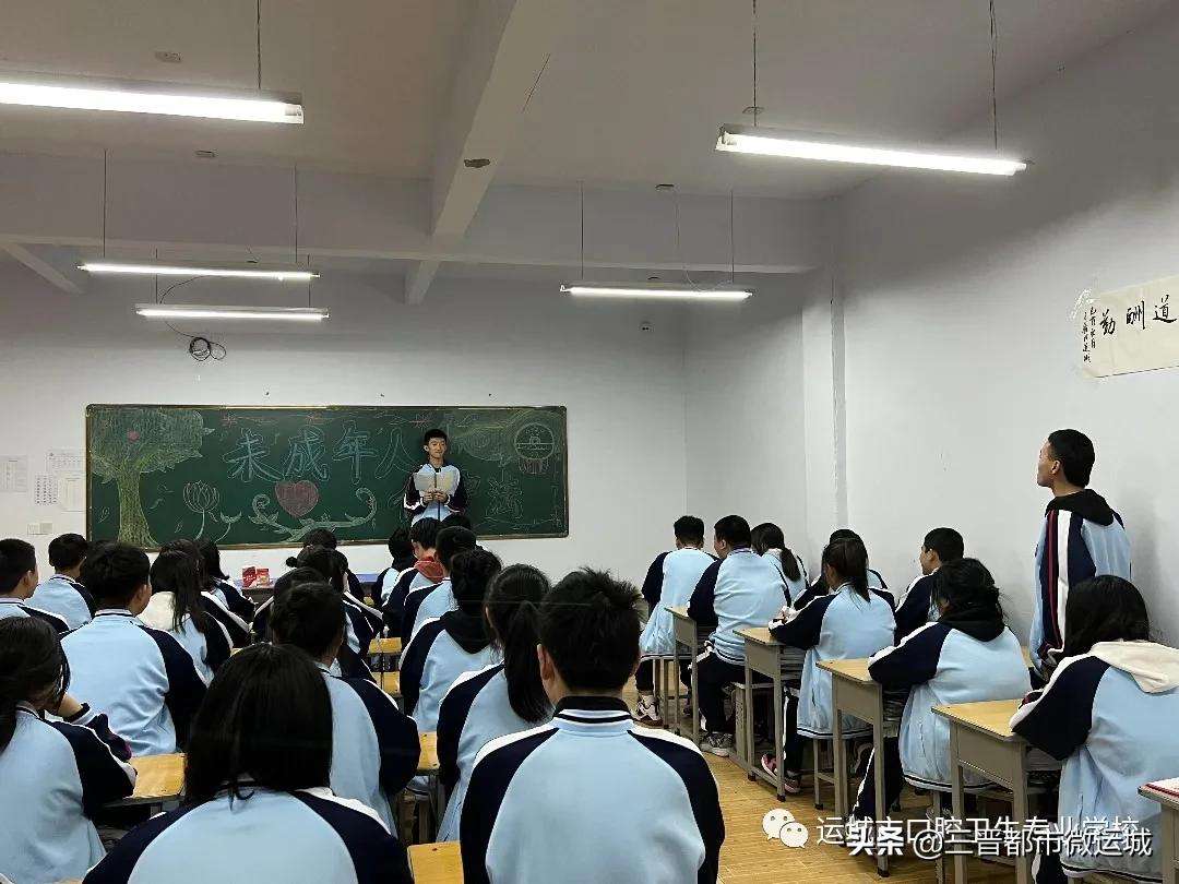 运城市口腔卫生专业学校师生共建平安校园