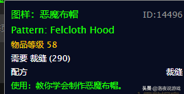 魔兽世界赛季服专业技能推荐，前两个月选好专业很关键.