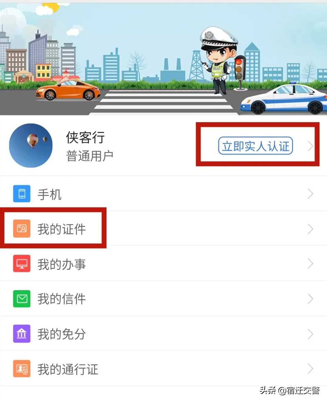 宿迁车管所违章查询,宿迁车管所违章查询网