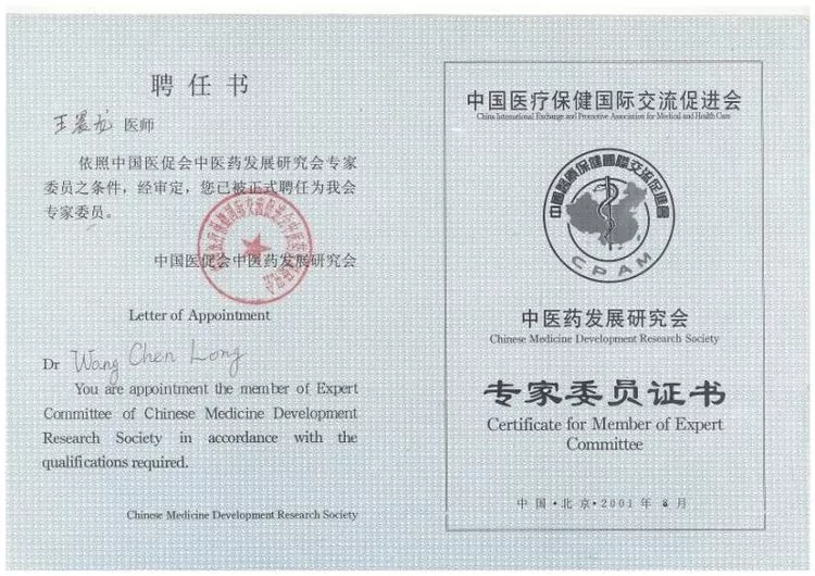 中医大师亲自授课！盛星医药邀您学《中医诊脉》