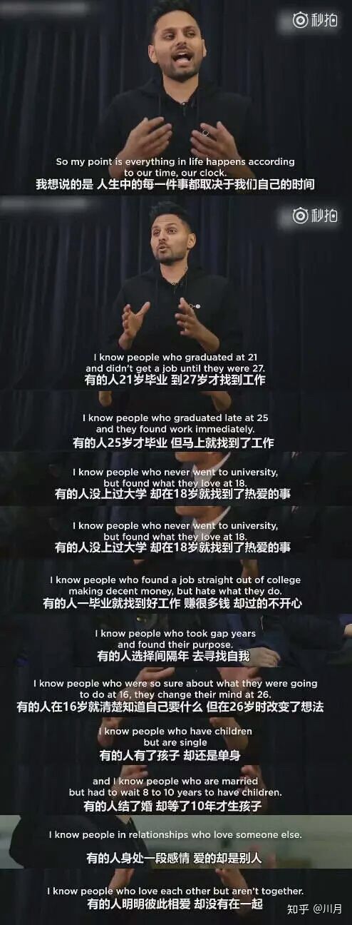 知乎热门：25岁一事无成，该如何改变这失败的人生？