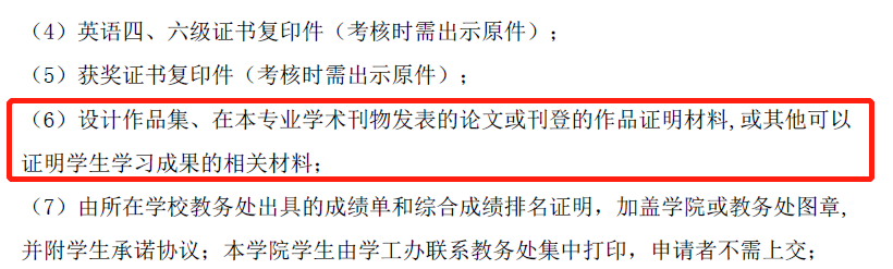 今年保研夏令营开启倒计时，720h'34m'08s
