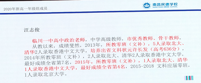 预测分数线及新高一师资发布！南昌民德新高一招生说明会掠影