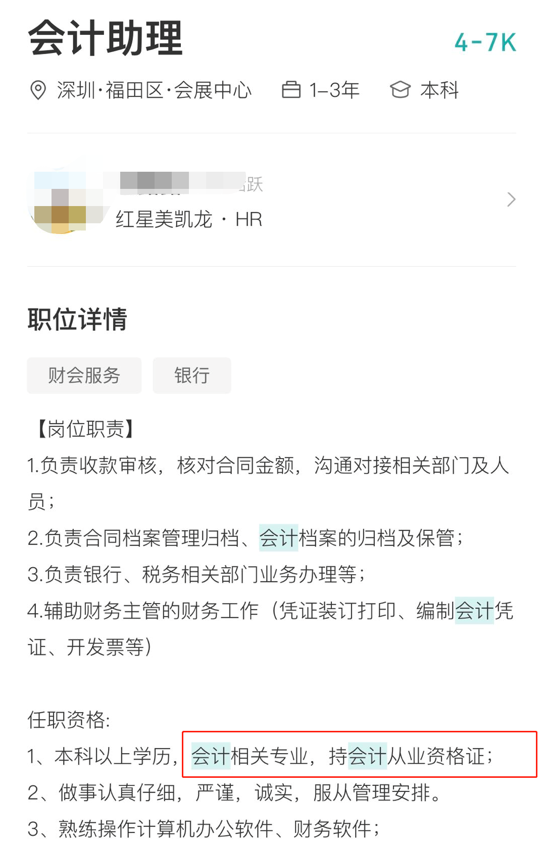 加油！2021初级会计证书，请一定拿下
