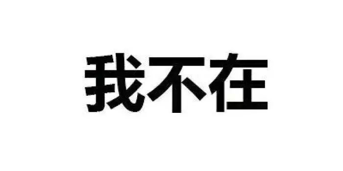 別小看這些純文字表情包,是老司機都想象不到的汙啊