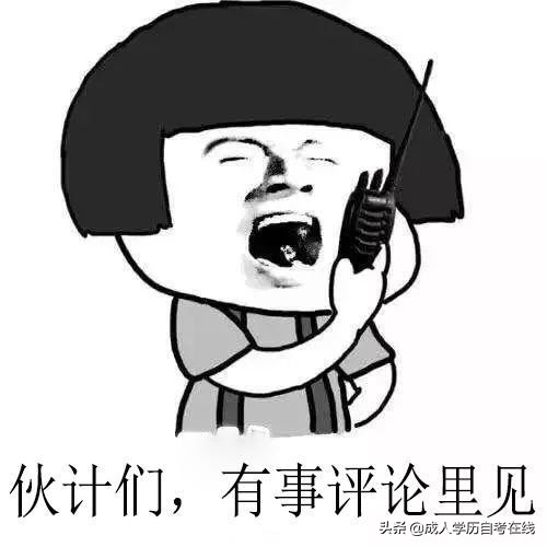 自考会计本科真的很难吗？得看这3个方面