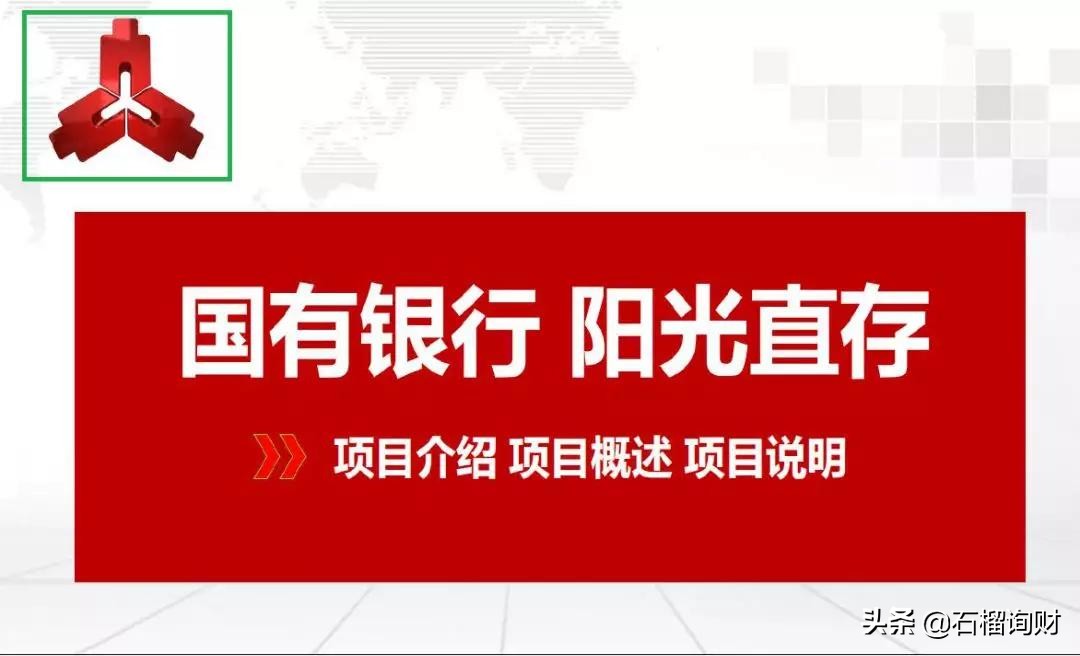 直存款（银行阳光直存的骗局）