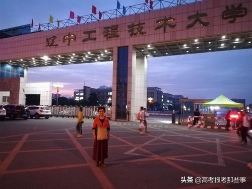 葫芦岛大学（辽宁省第一类大学）