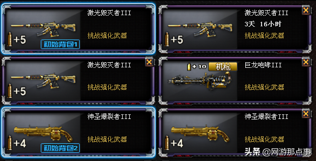 穿越火线：挑战模式全攻略，装备、武器、称号，一个都不能少