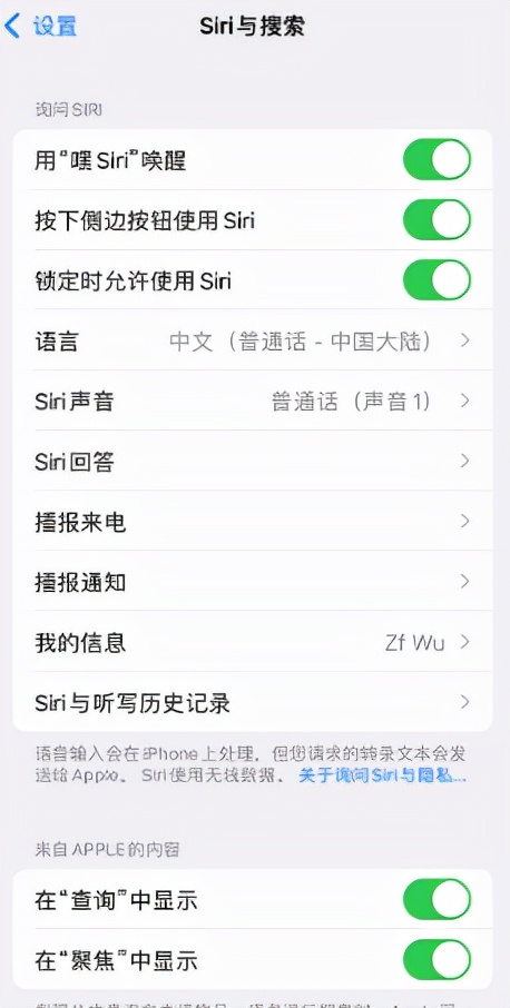 刚入手的iPhone手机，记得调整这5个设置，让手机更好用