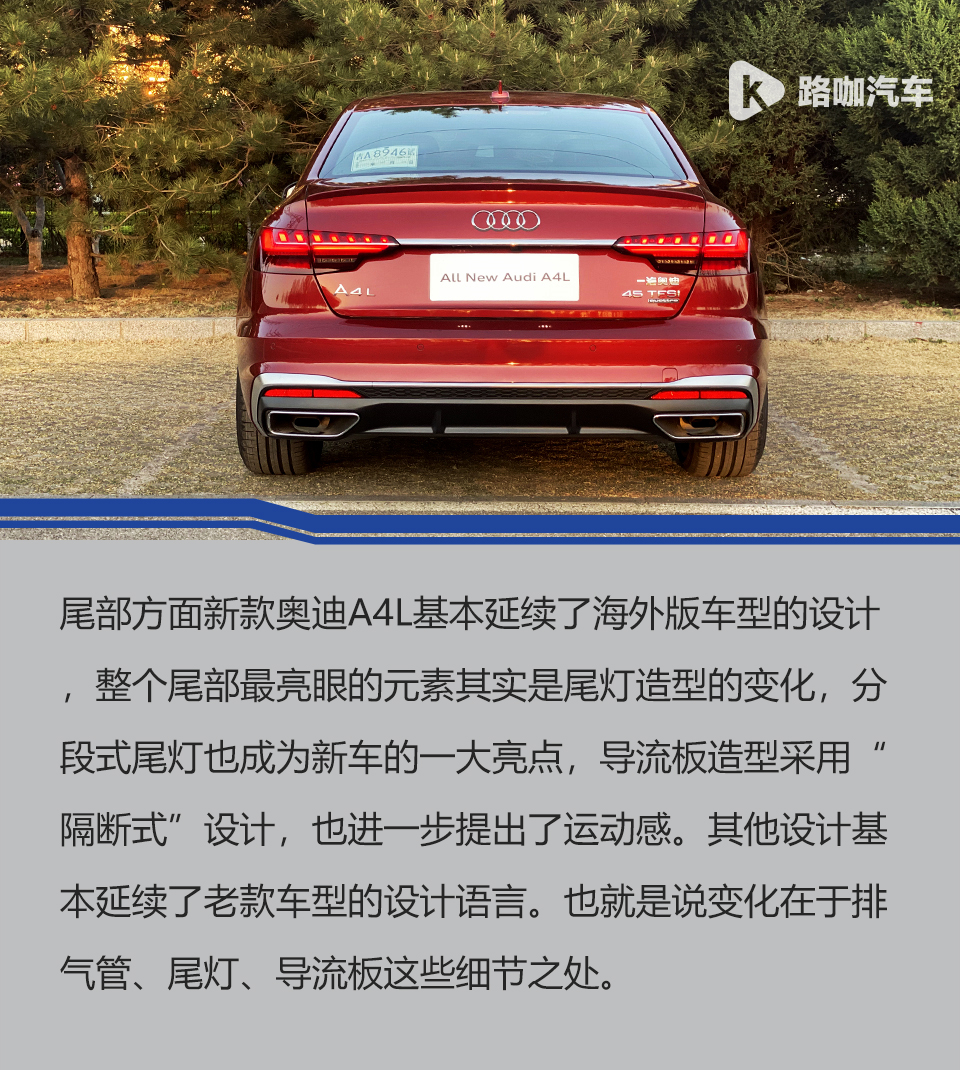 图解对比新老奥迪A4L，还会继续害怕宝马3系吗？