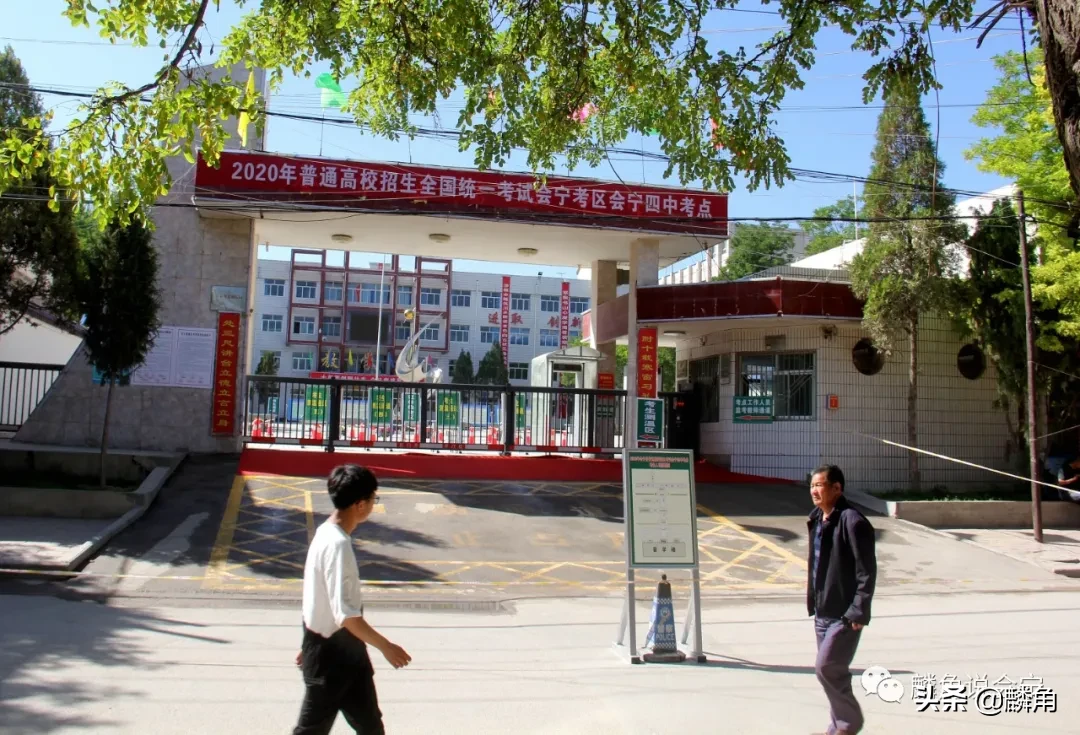 图说西北高考状元县会宁2020年高考