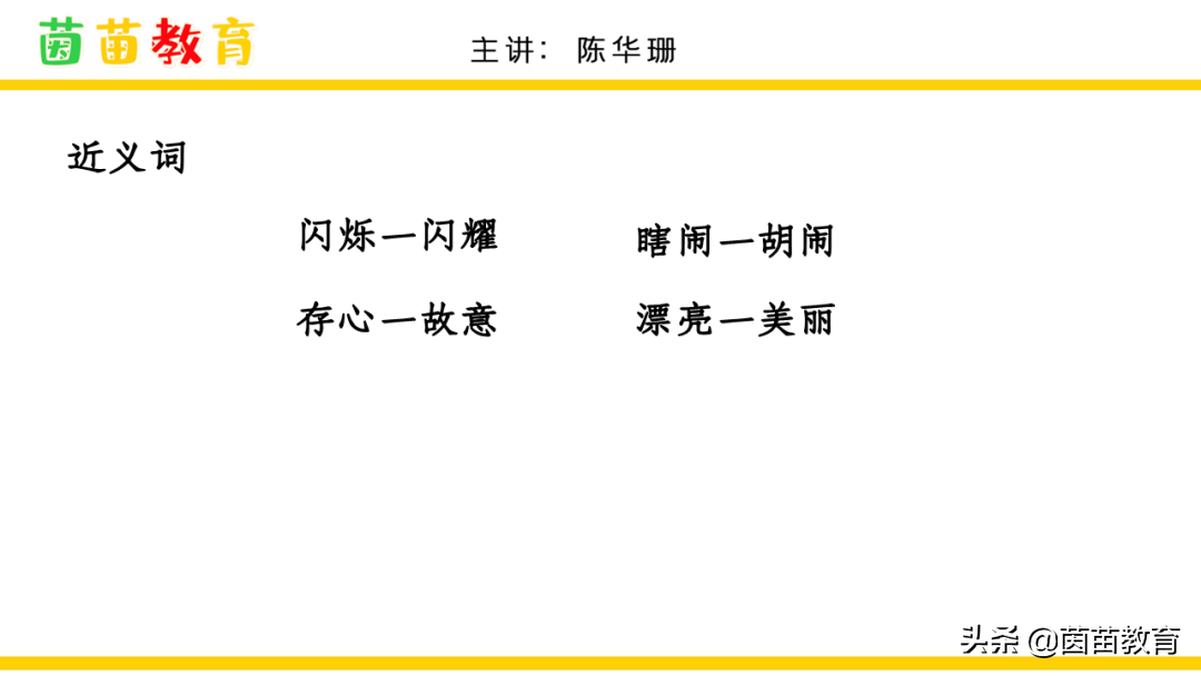 短时记忆的容量为多少组块（成绩好的孩子复习语文方法）