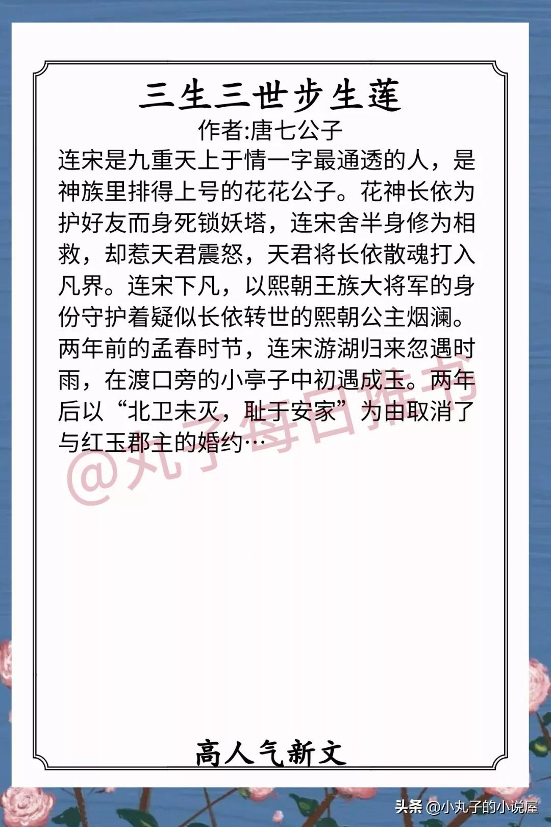 热门小说排行榜推荐：精选高人气优质小说安利榜单
