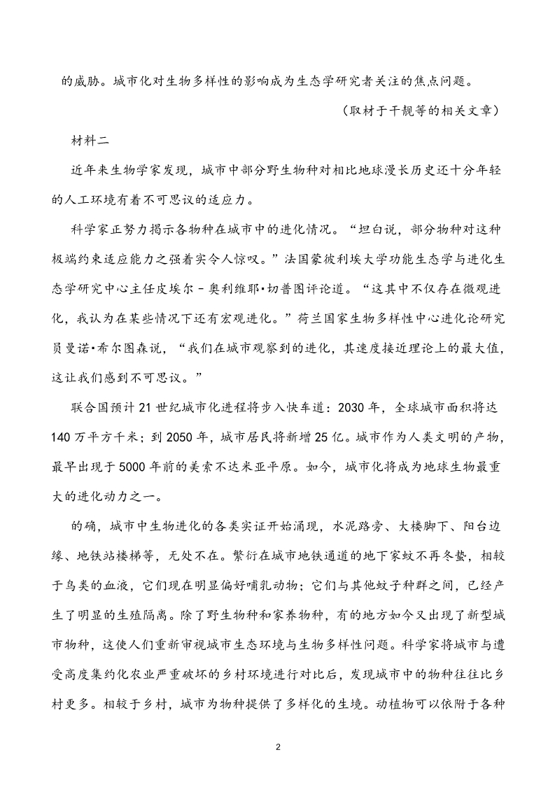 精品解析：北京市高考语文试题及答案