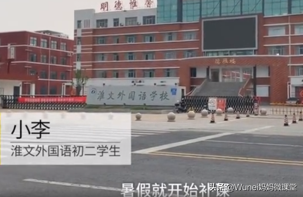 学生爆料学校占用暑假强制集体补课，校方声称都是你情我愿的