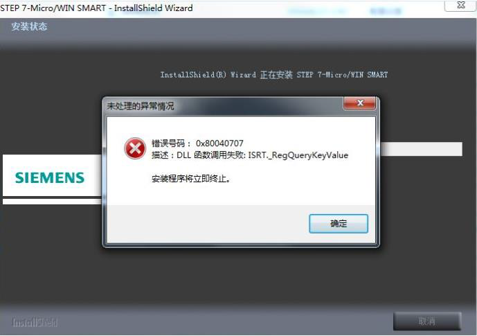 黄工手把手教你如何解决西门子200Smart软件安装故障