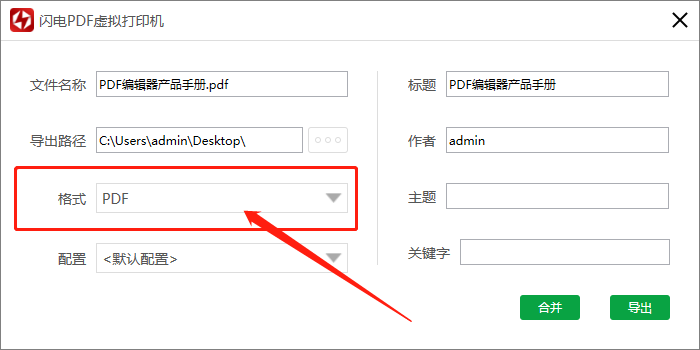 虚拟打印机导出pdf在哪，好用的虚拟打印机导出pdf软件