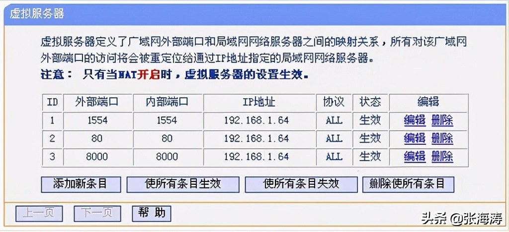 海康、大华视频监控远程访问接入：NVR/DVR端口映射图解