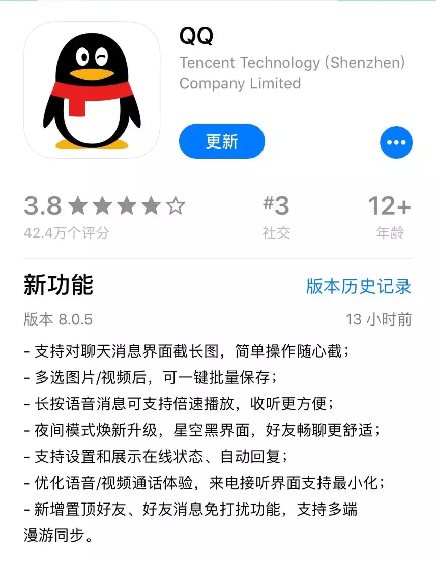手机QQ又来大更新，很喜欢