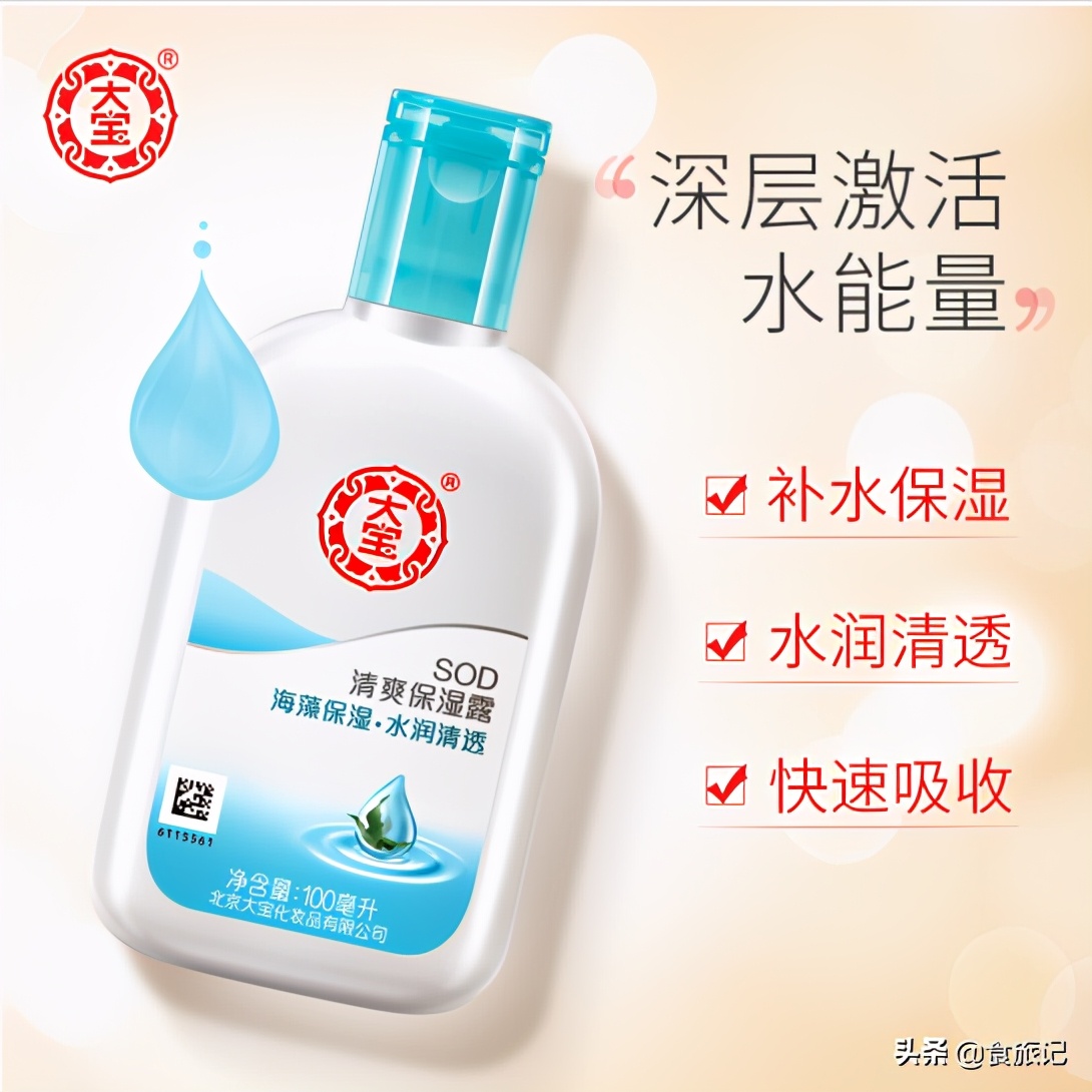 真情永不变，大宝天天见！80后90后，第一支护肤品绝对是它