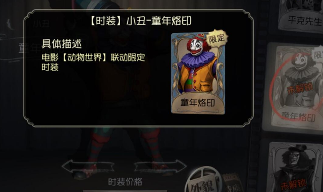《第五人格》：我喜欢玩园丁，主要是因为校准条很长