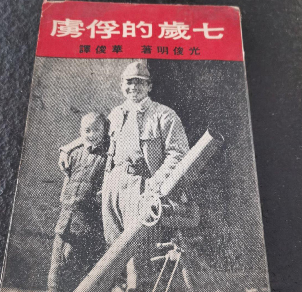 1945日本投降后，带走一山西小孩，40年后他身价千万，回国寻亲