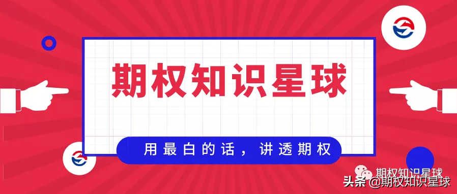 「期权合约」什么是期权费（期权交易费多少钱一张）