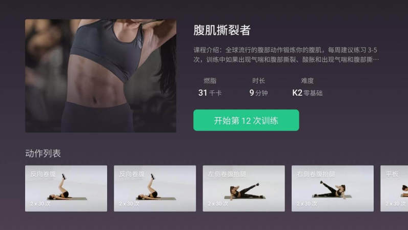 那些必備的看電視軟件/APP