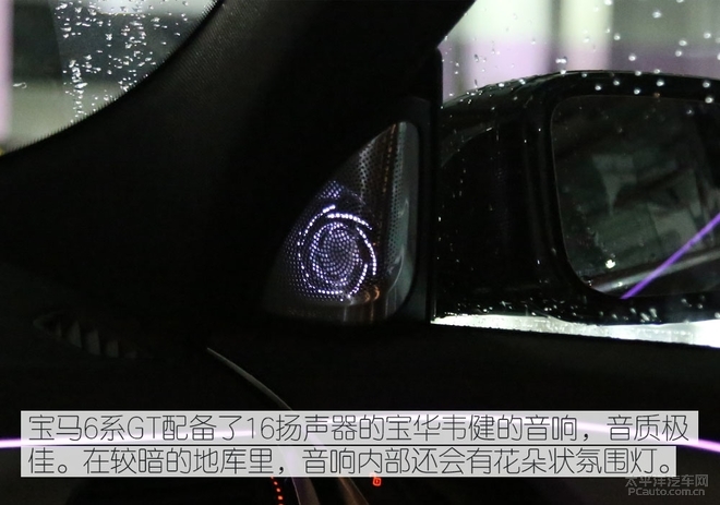 伟大的旅行者，宝马630i GT试驾体验！