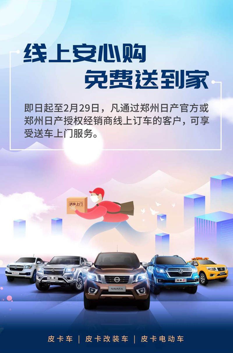宅在家里就能看车买车 还免费送车上门