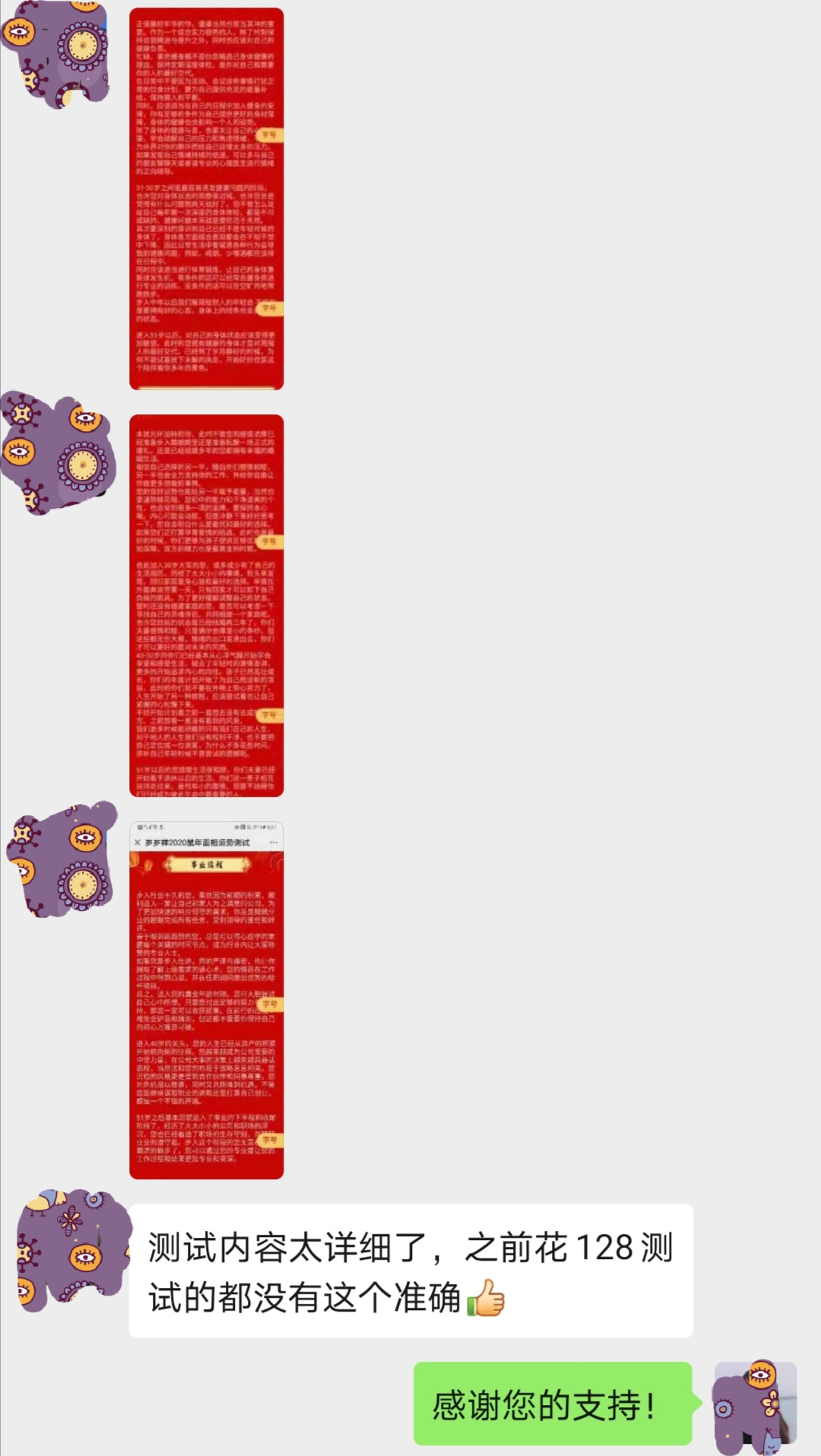 鼠年来了，怎么做才能实现转运、化险为夷？（内含转运方法）