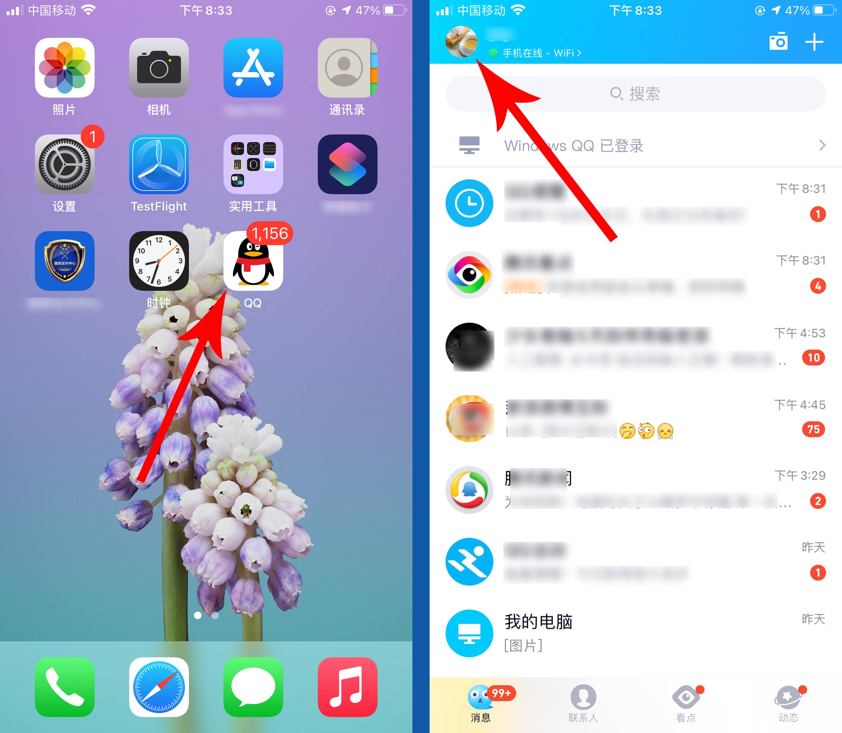 qq關懷模式怎么開啟？來看設置方法