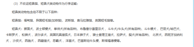 宠物托运，不止是准备航空箱那么简单，宠物托运费用你会计算吗？