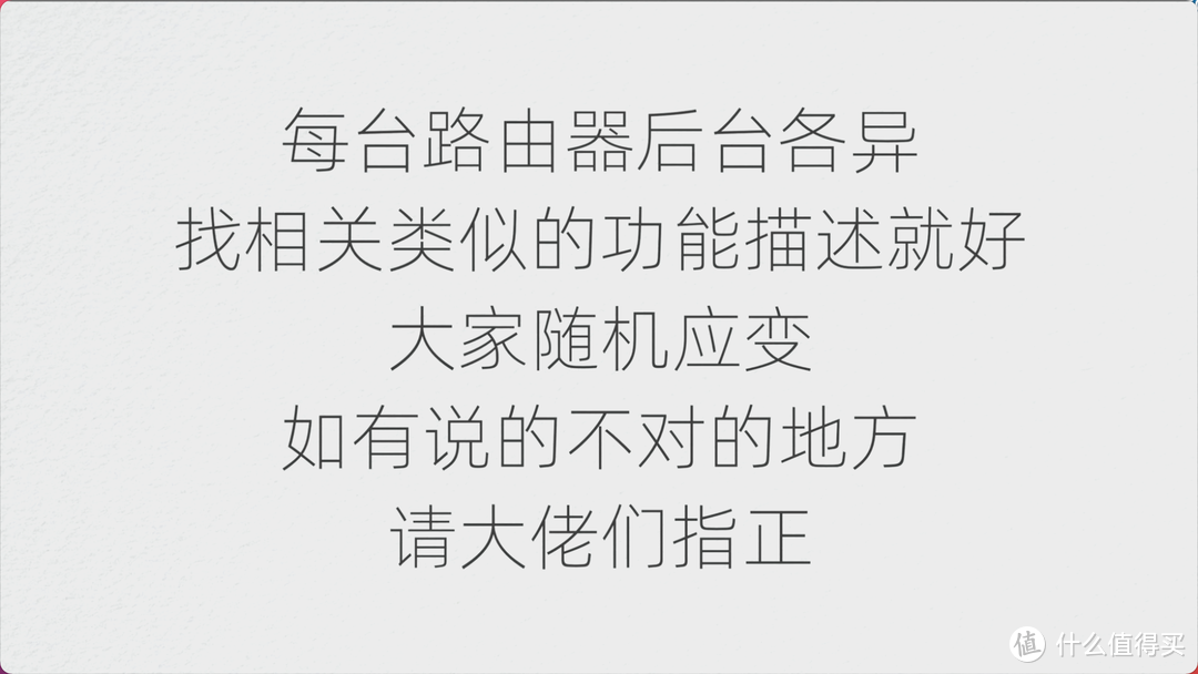 你接对了吗？软路由接硬路由实现无线WIFI功能的几种常见接线方法