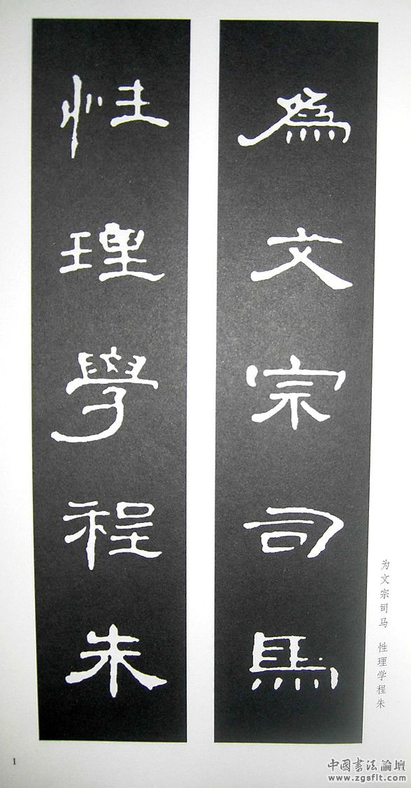 《曹全碑》原帖+字帖 + 原文 + 译文 +释文+注音 +集字