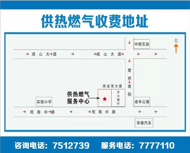 今年供热,荣成市发布如下通知