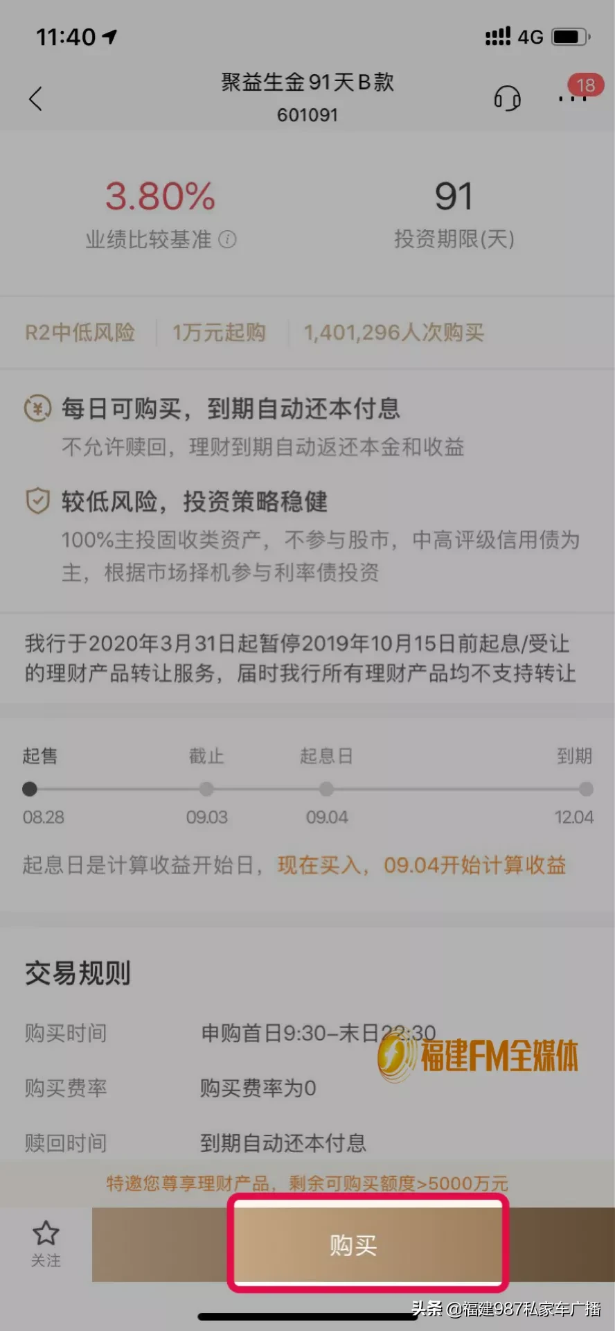福州林女士质疑招行：我是金卡客户，为什么不能购买