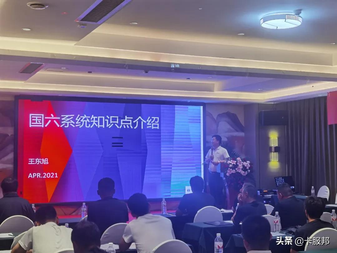 博世商用车配件研讨会暨PLAN卡服邦终端项目郑州站招募会圆满举行
