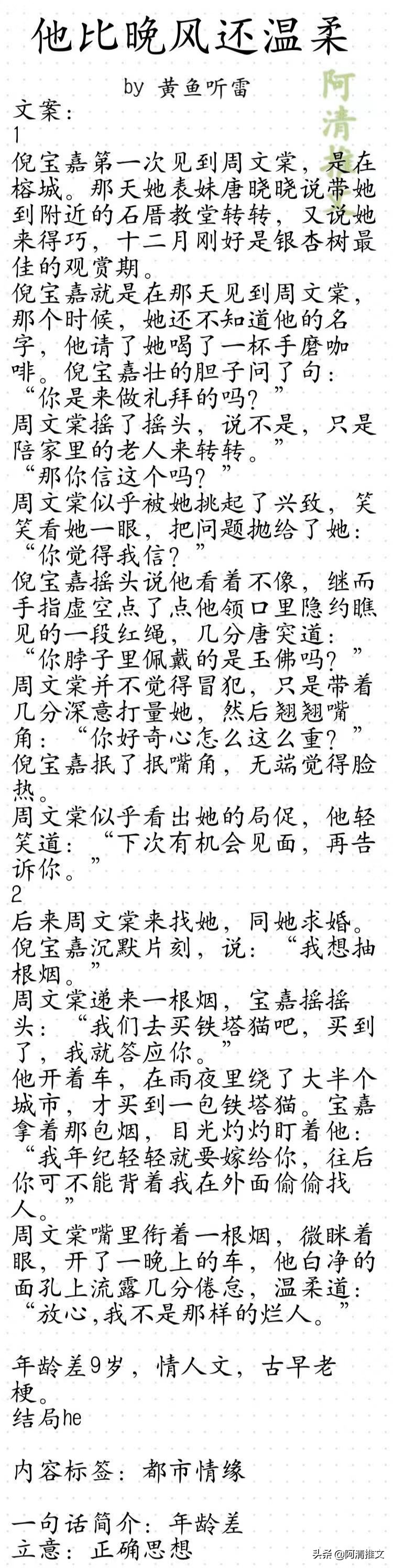 「强推」精彩现代言情小说推荐