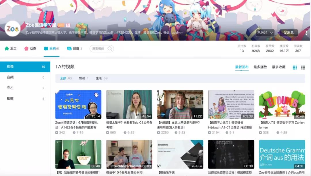 「必读」学德语，别错过这个网站的免费学习资源